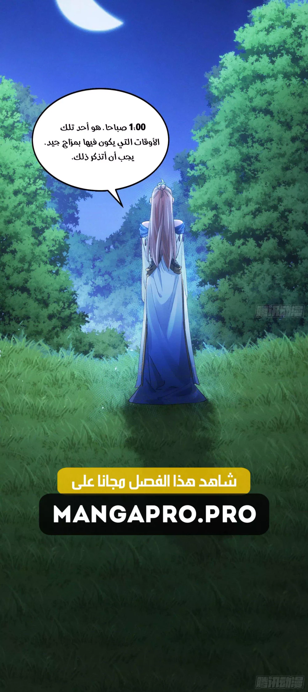 Chapter Image 23