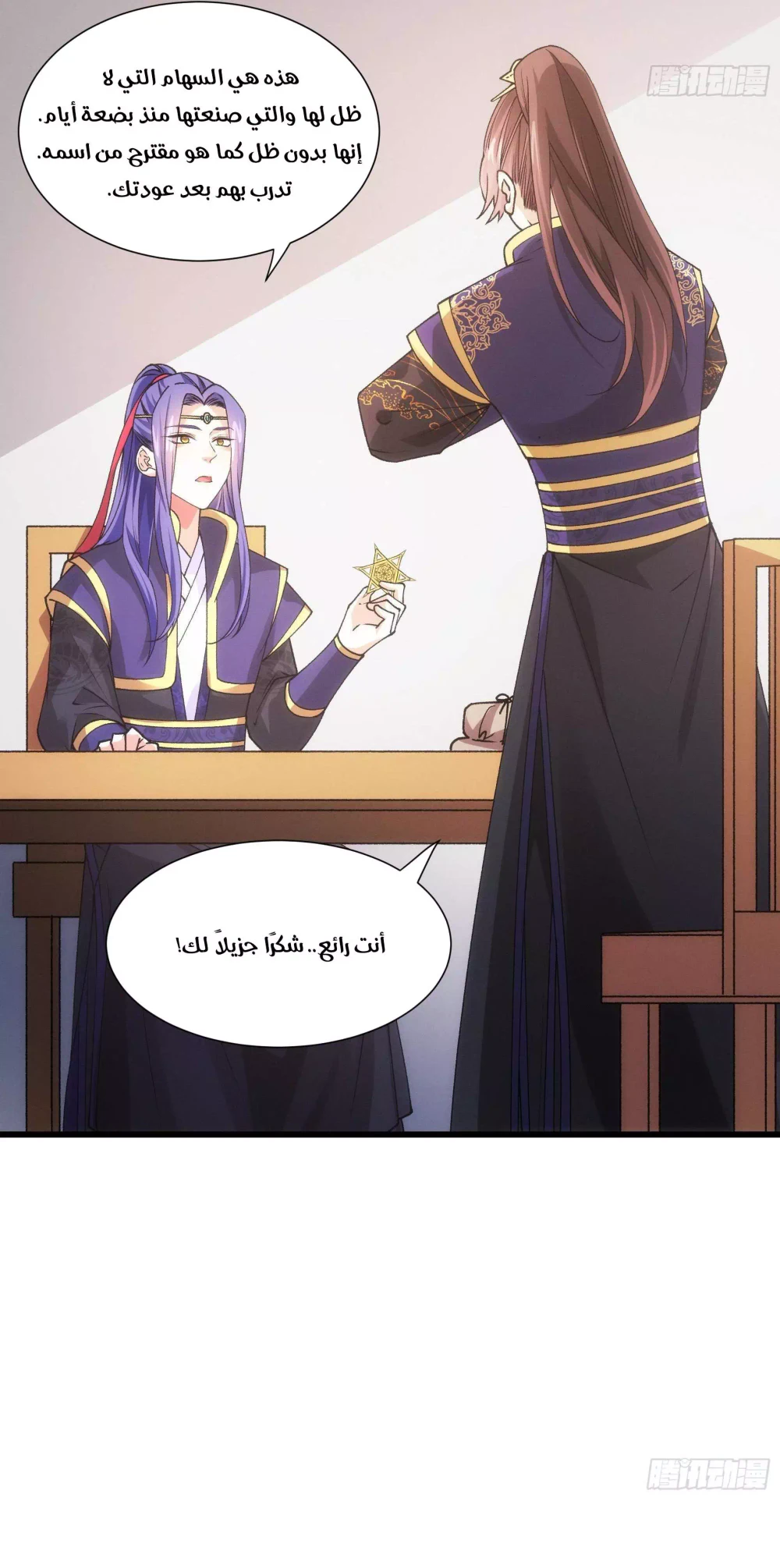 Chapter Image 3