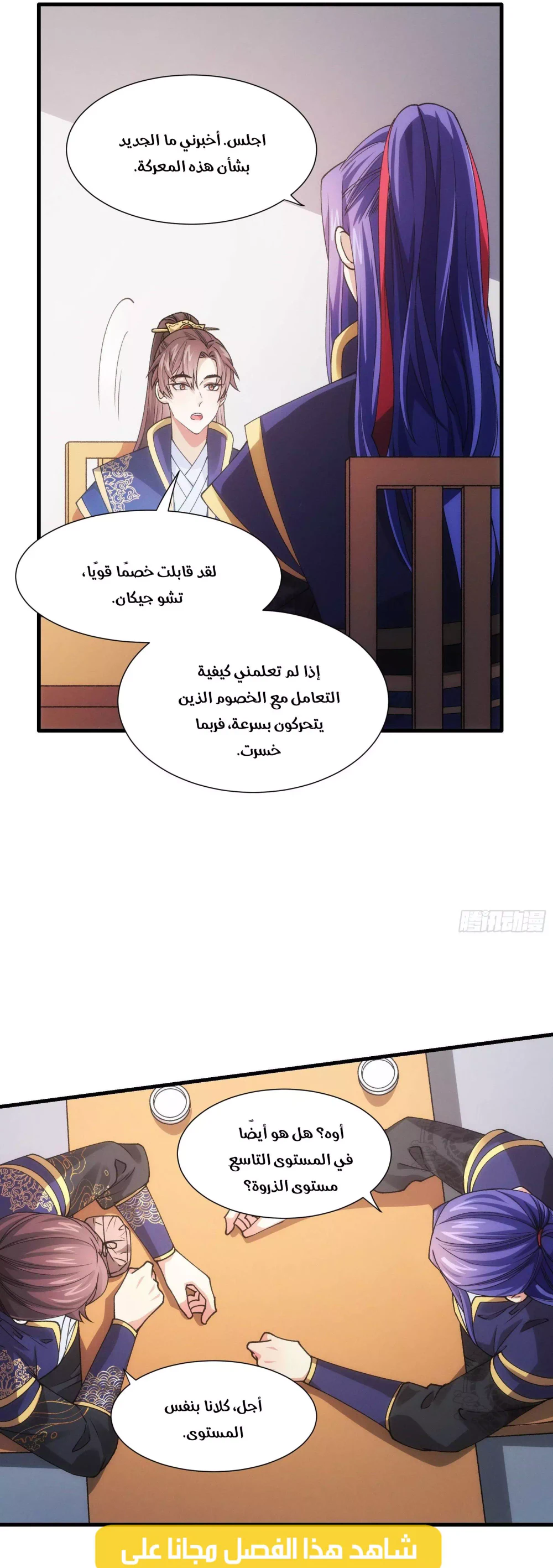 Chapter Image 4