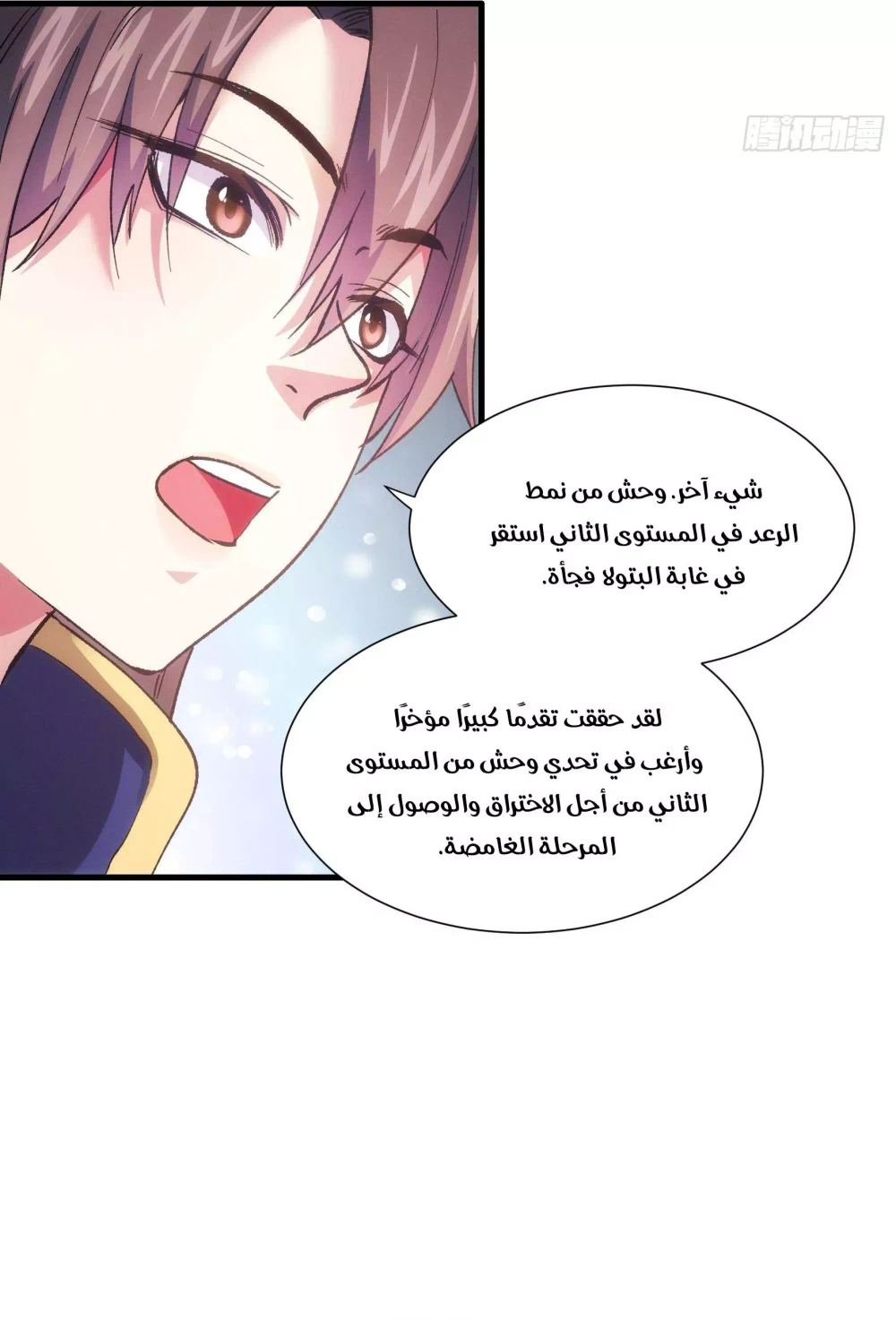 Chapter Image 6