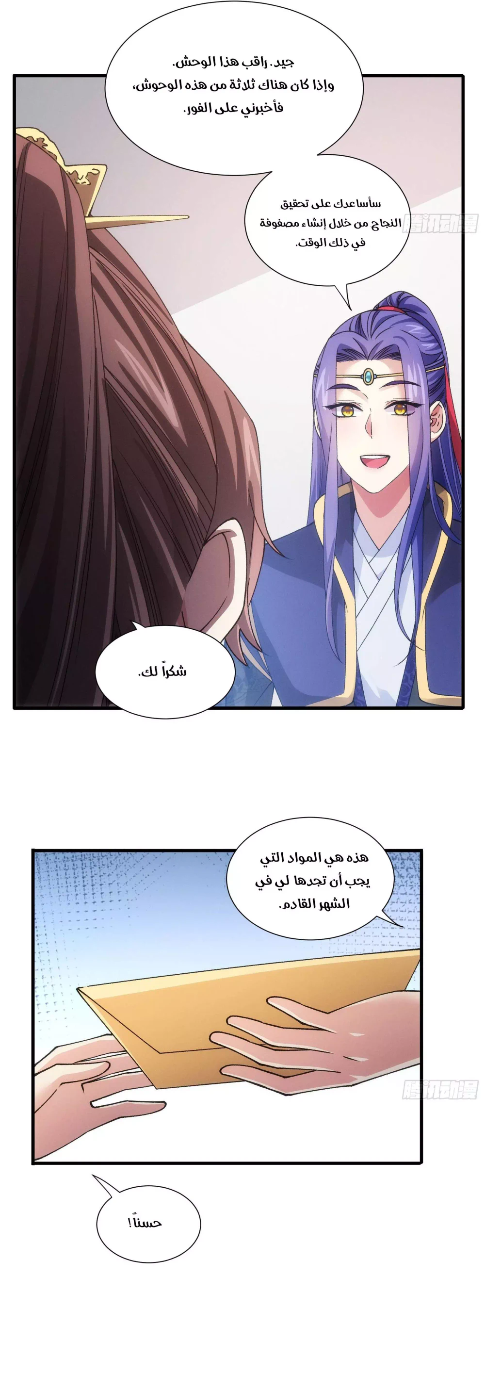 Chapter Image 7