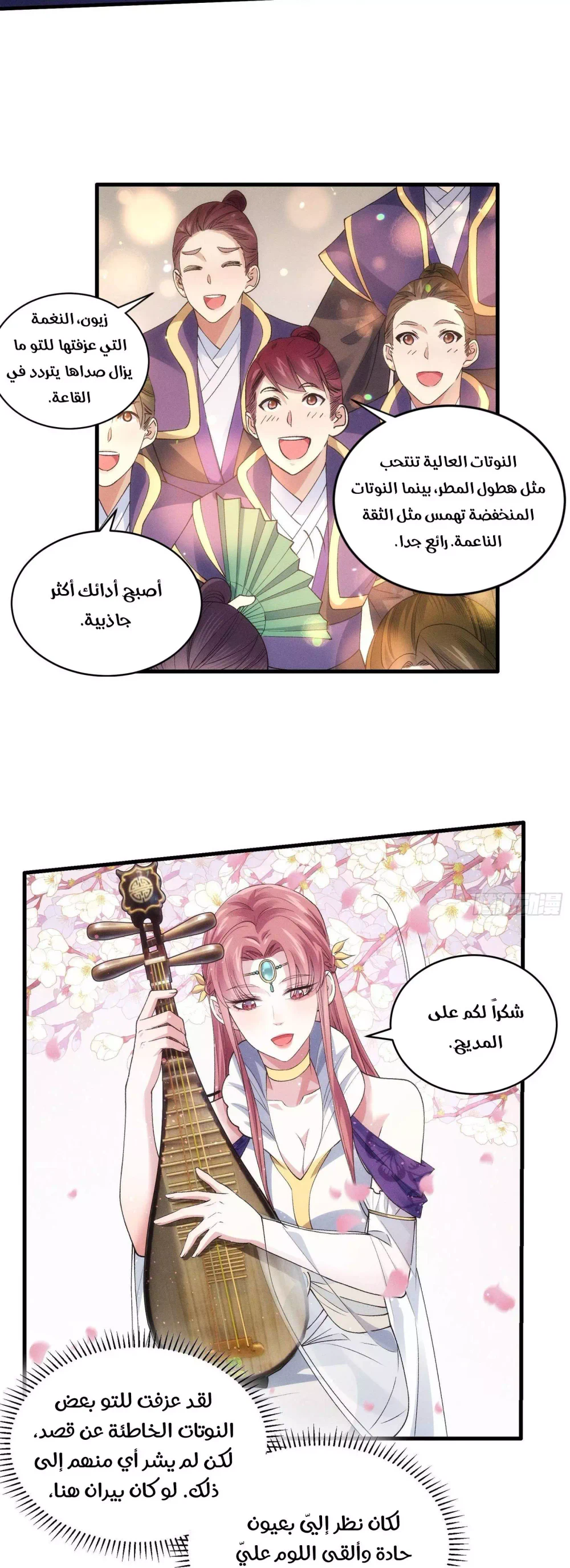 Chapter Image 11