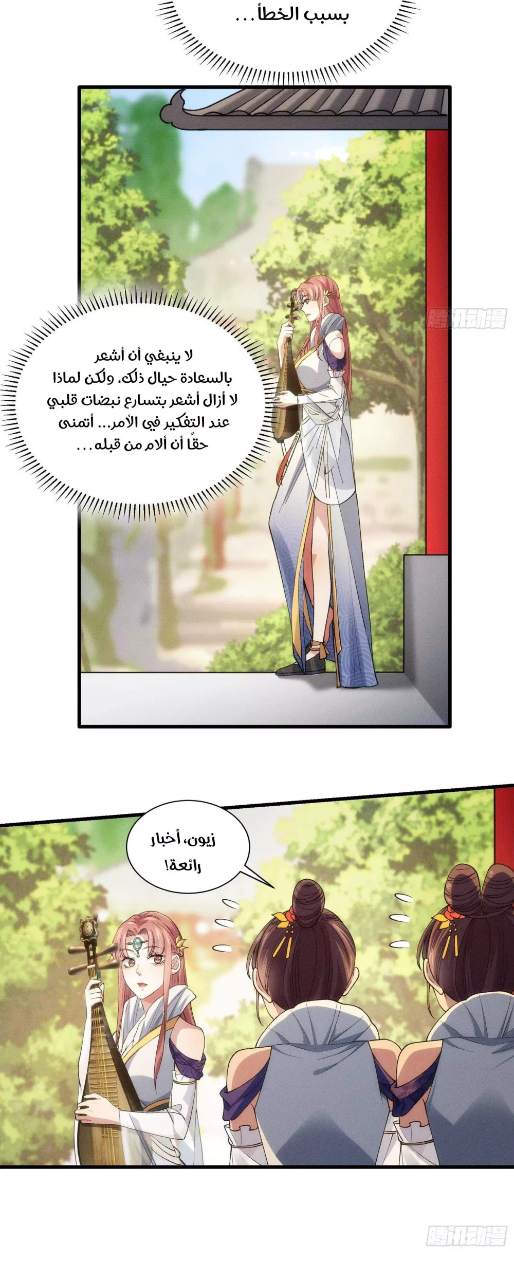 Chapter Image 12