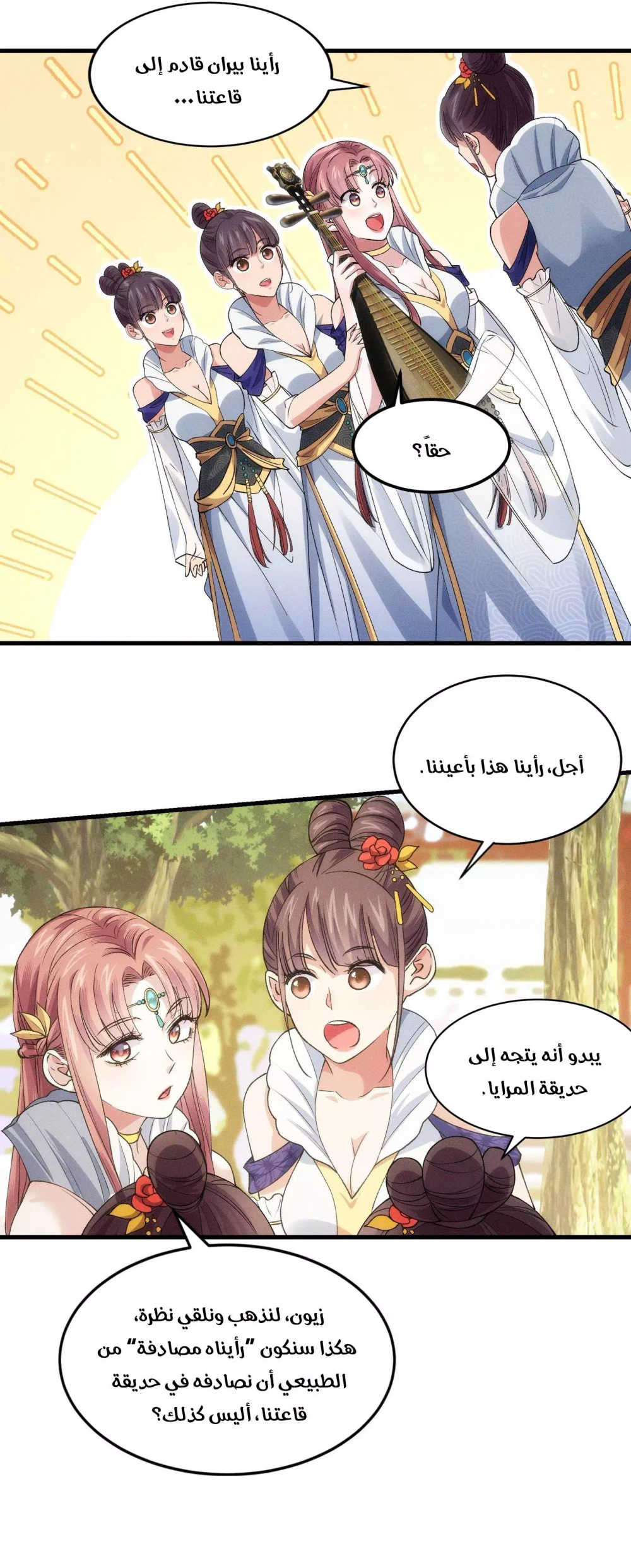 Chapter Image 13