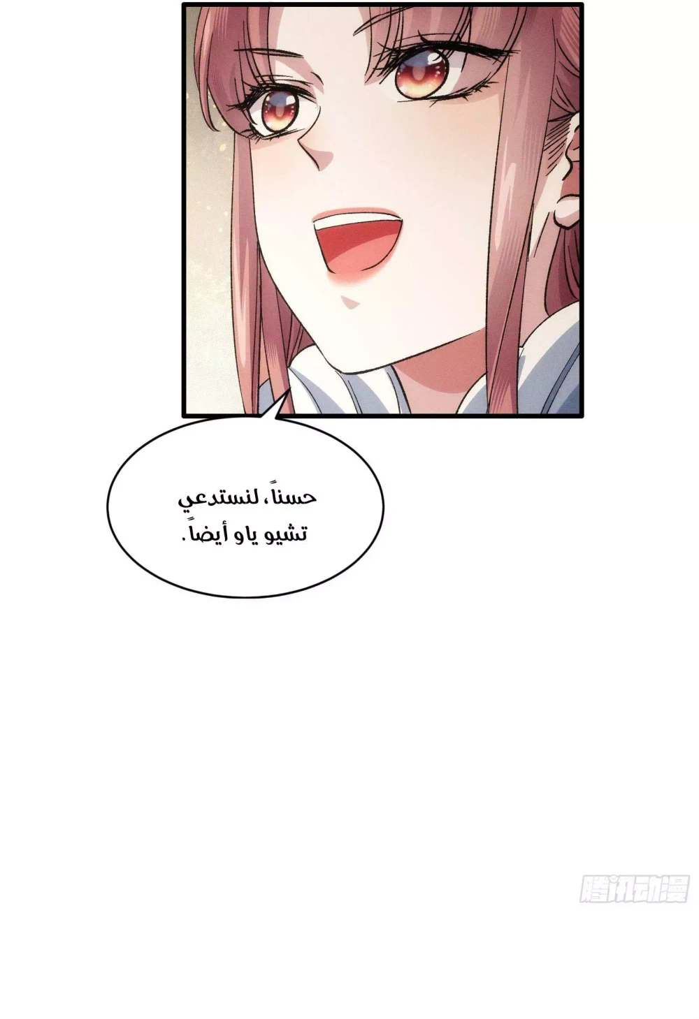 Chapter Image 14