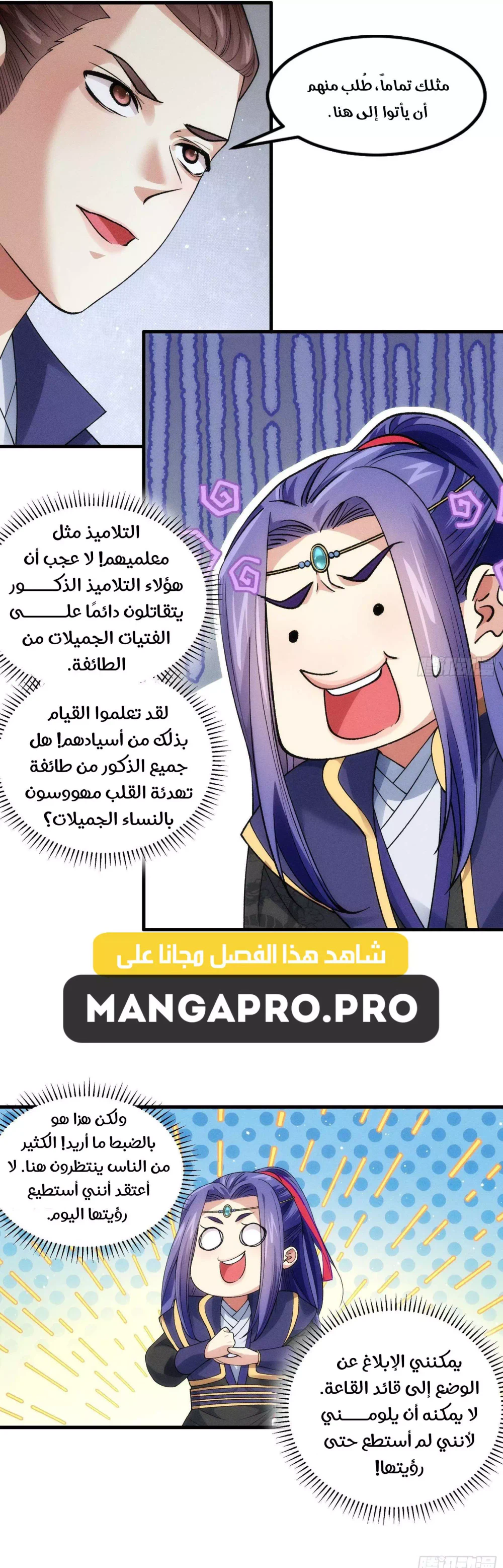 Chapter Image 18