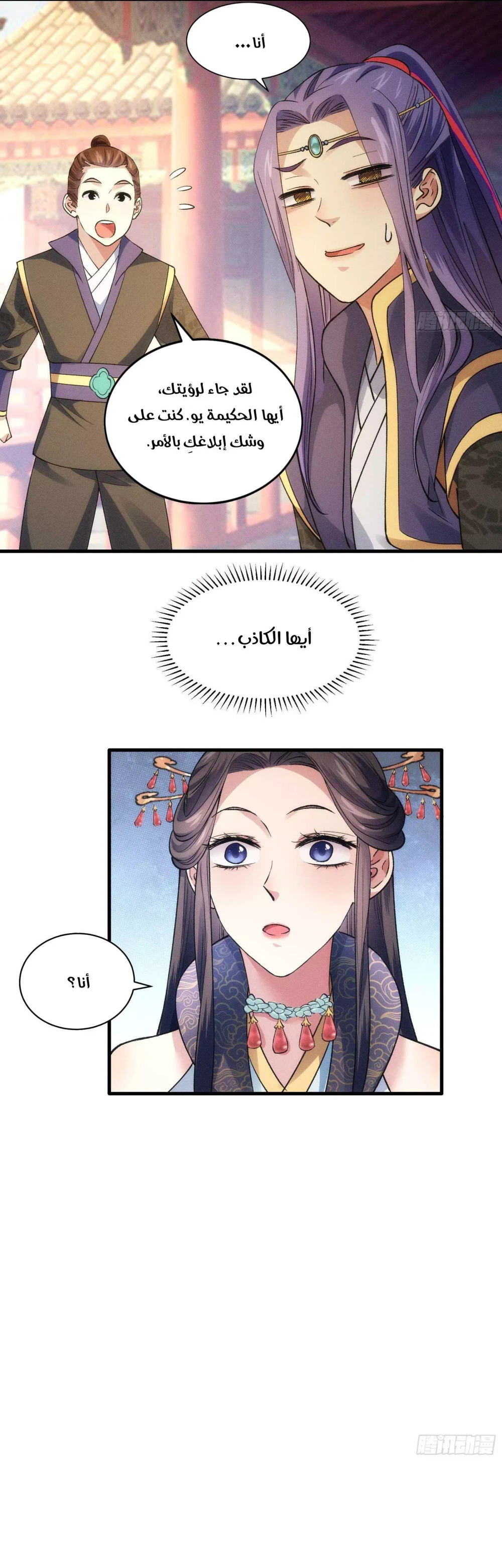 Chapter Image 20