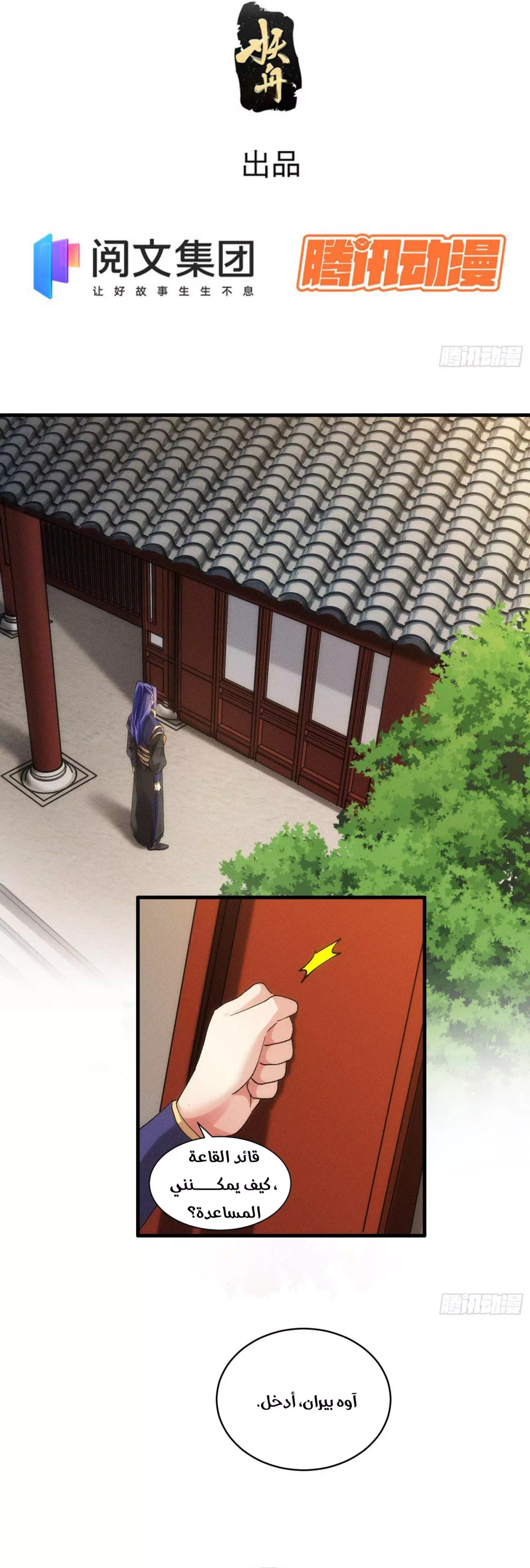Chapter Image 2