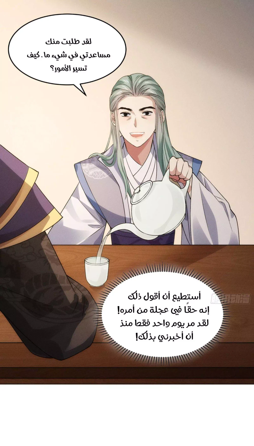 Chapter Image 6