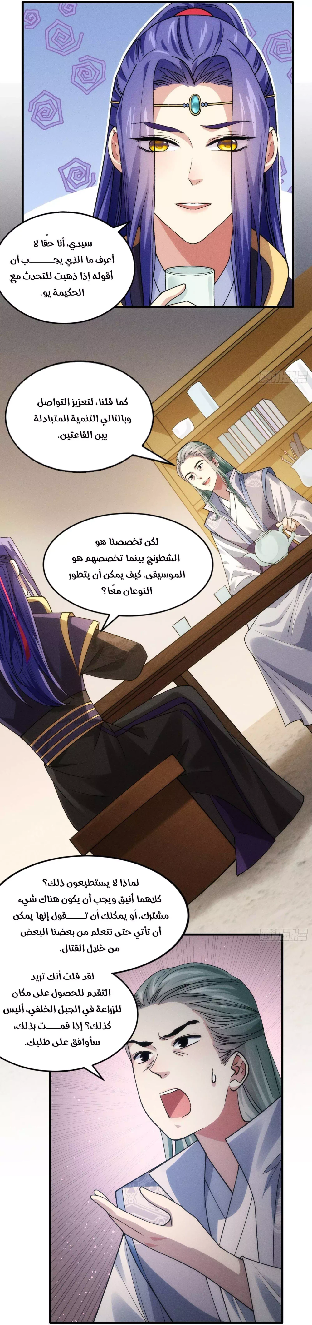 Chapter Image 7