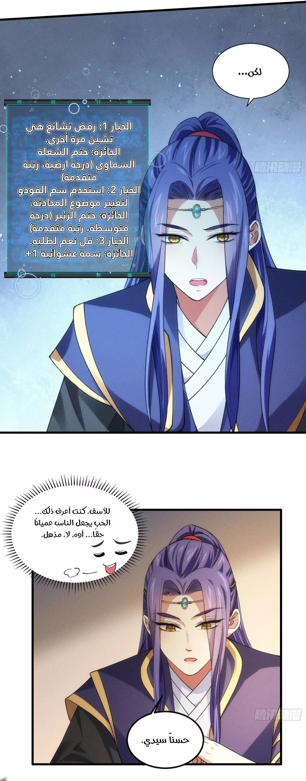 Chapter Image 9