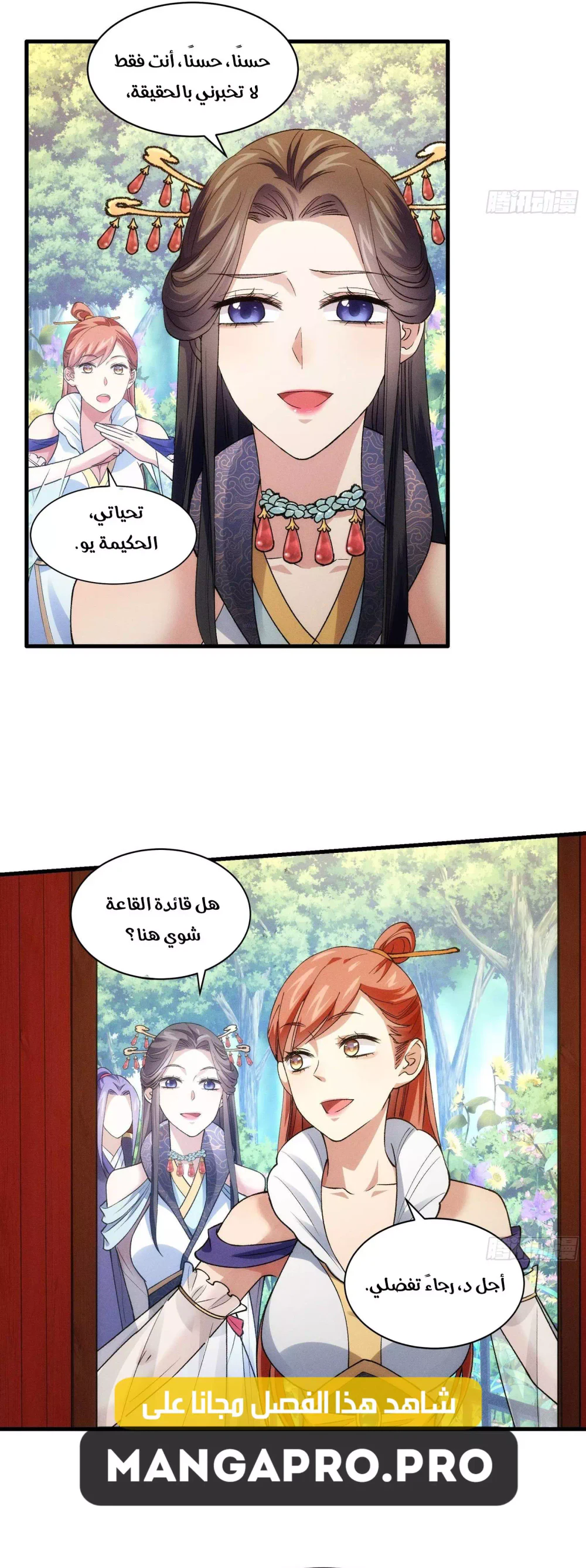 Chapter Image 10
