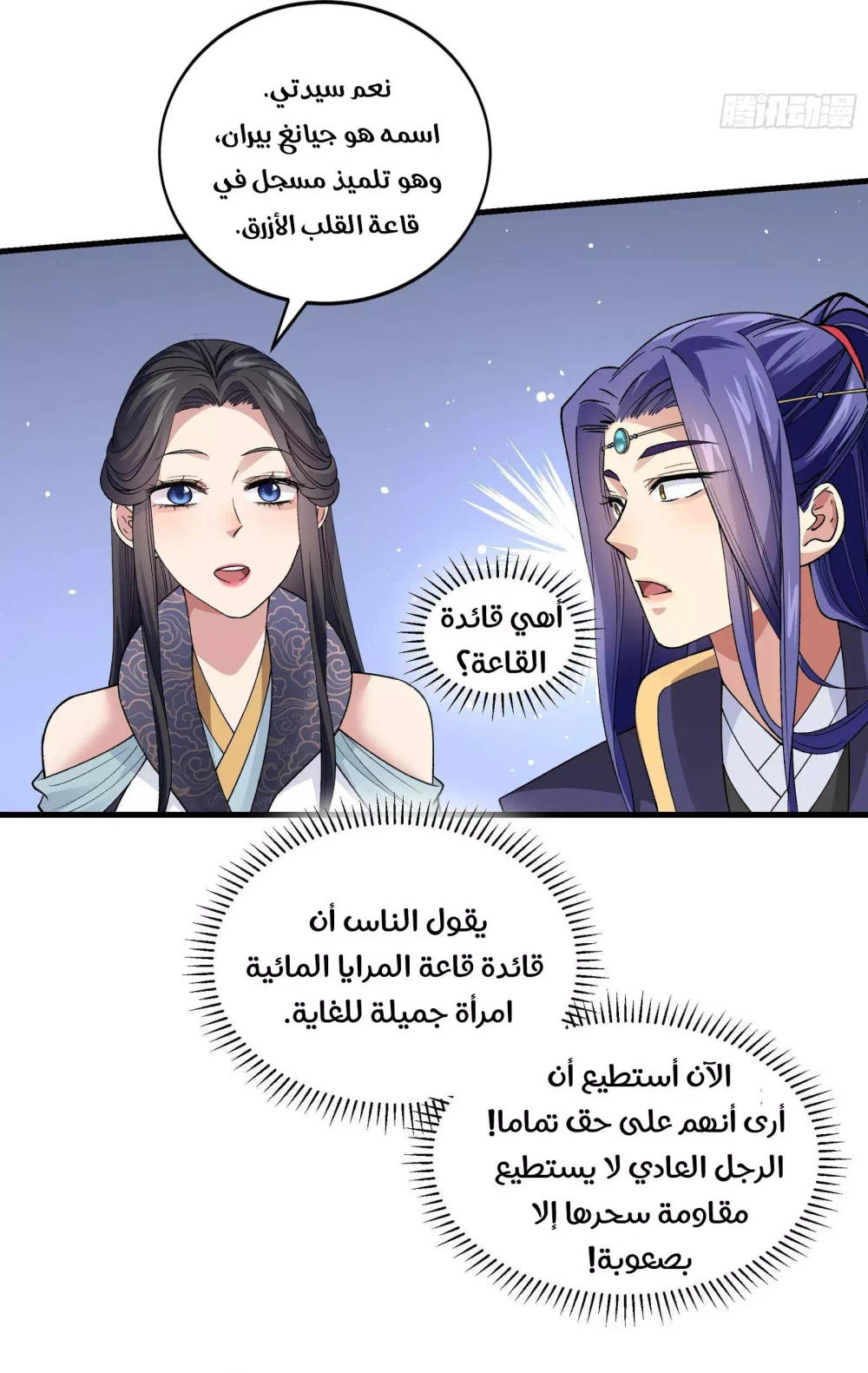 Chapter Image 15