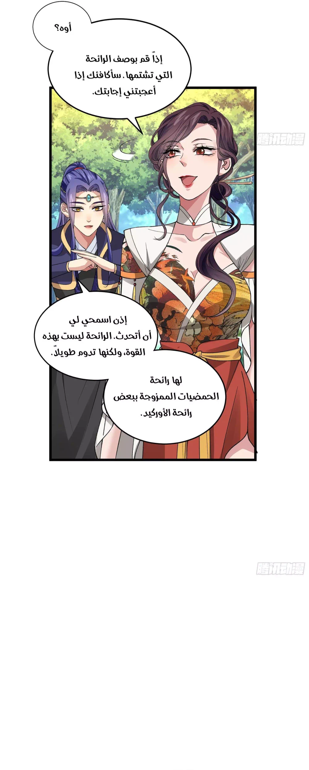 Chapter Image 17