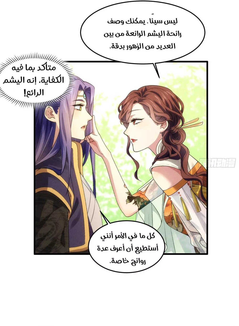 Chapter Image 18