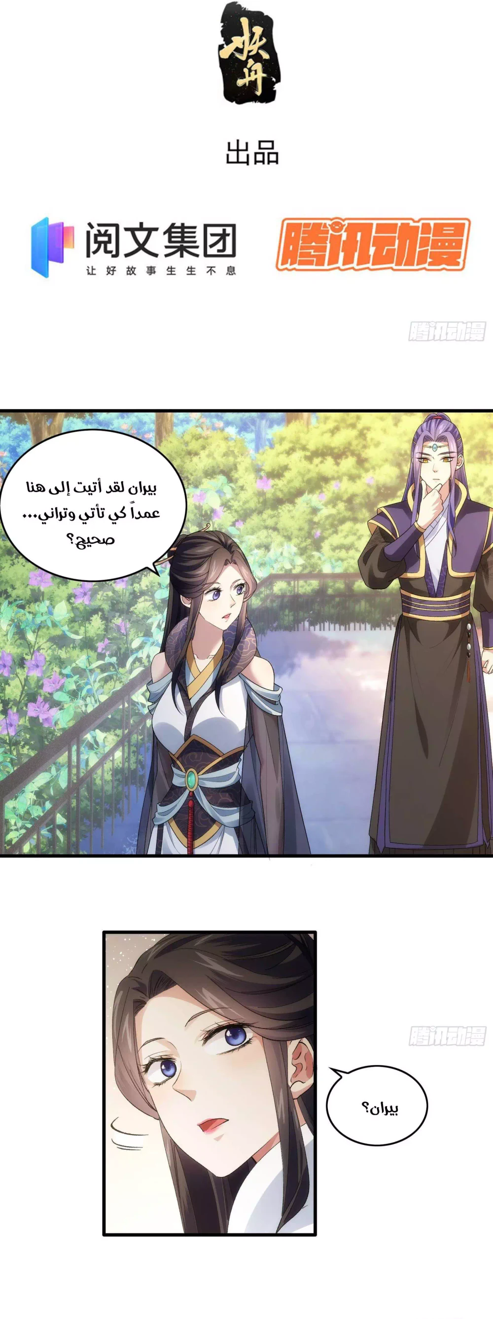 Chapter Image 2