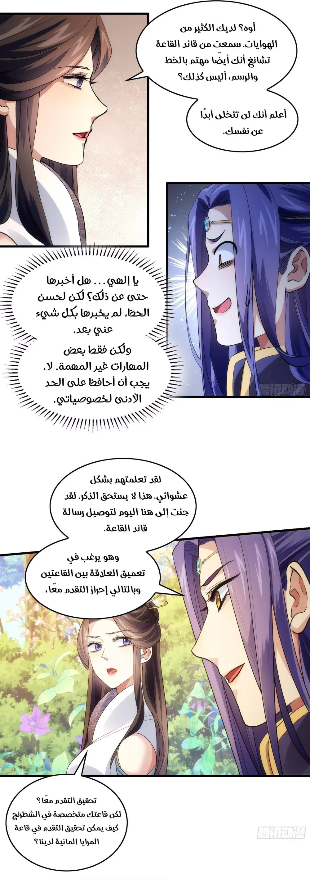 Chapter Image 4