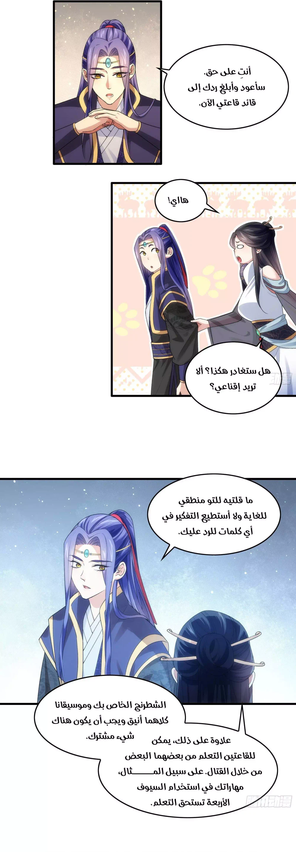 Chapter Image 5