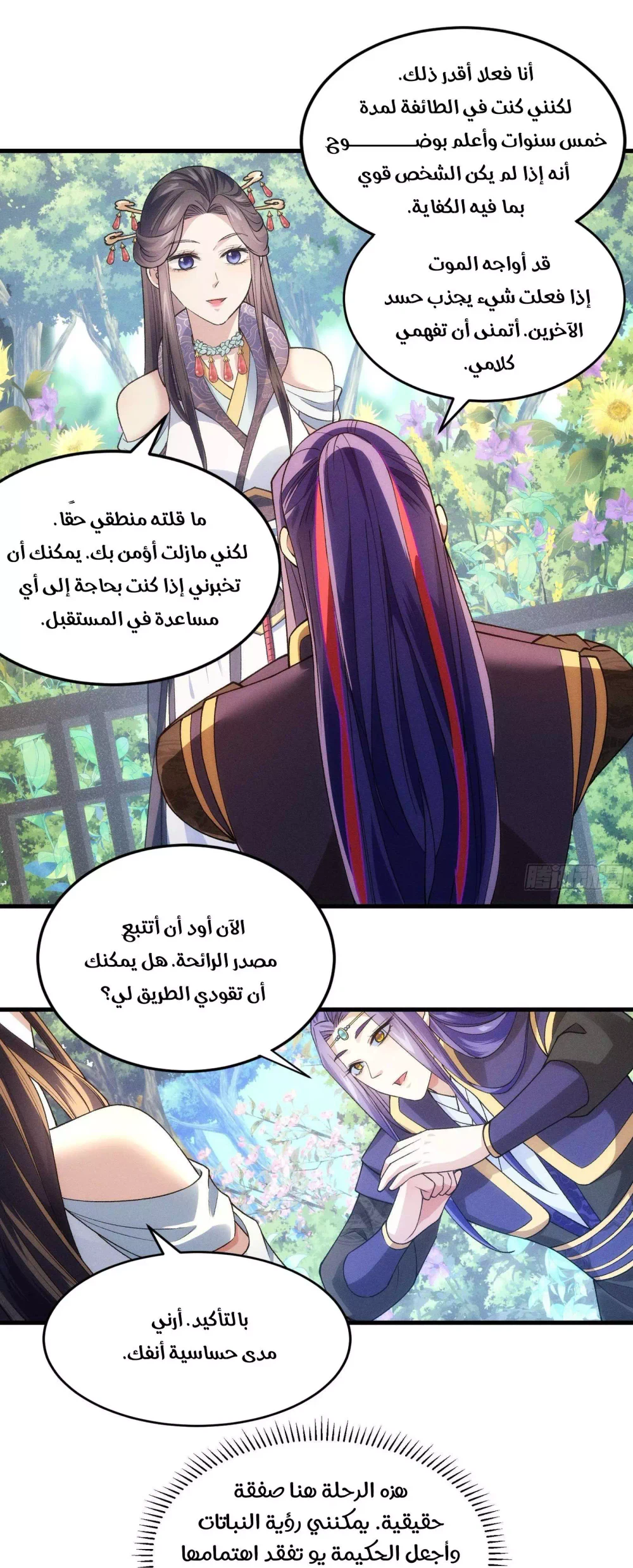 Chapter Image 7