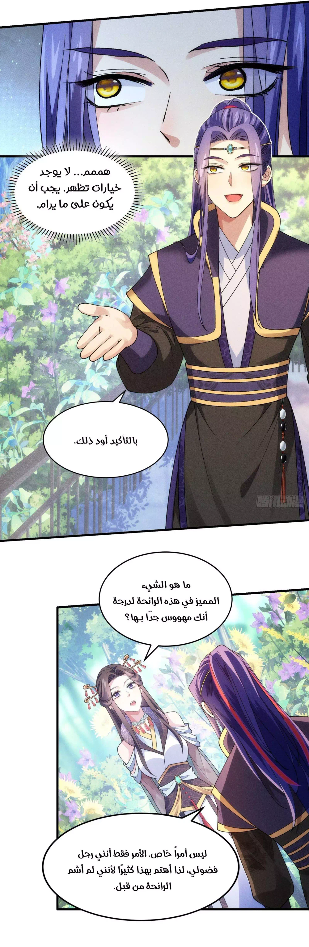 Chapter Image 9
