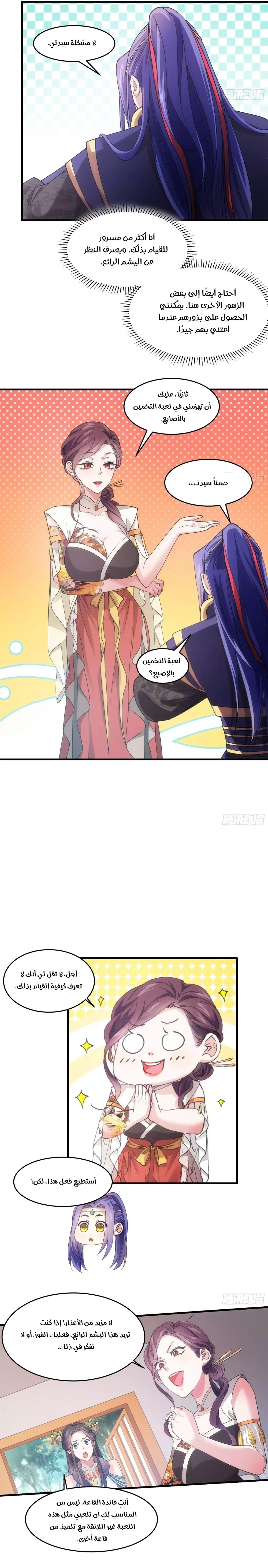 Chapter Image 7
