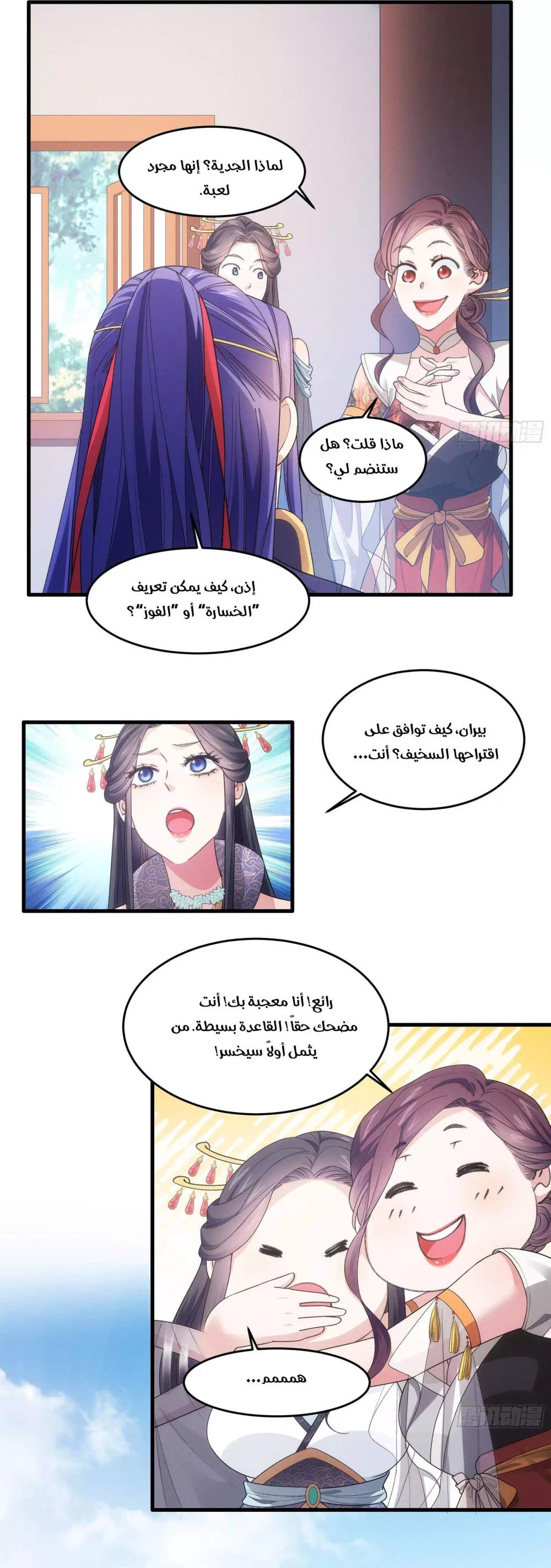 Chapter Image 8