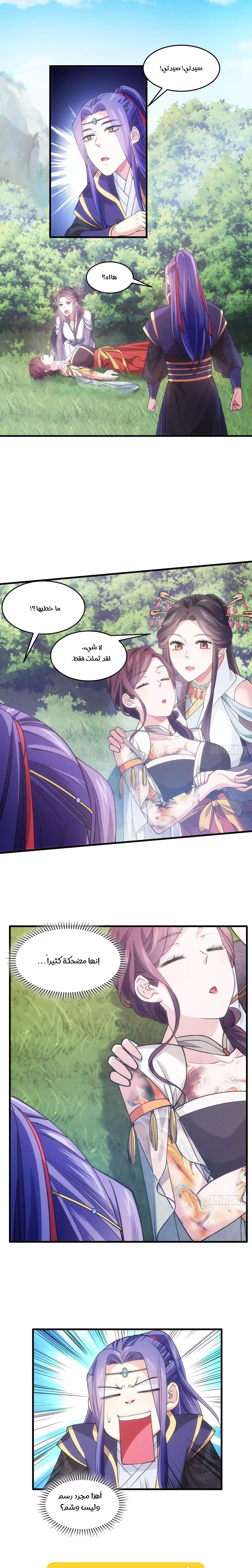Chapter Image 8