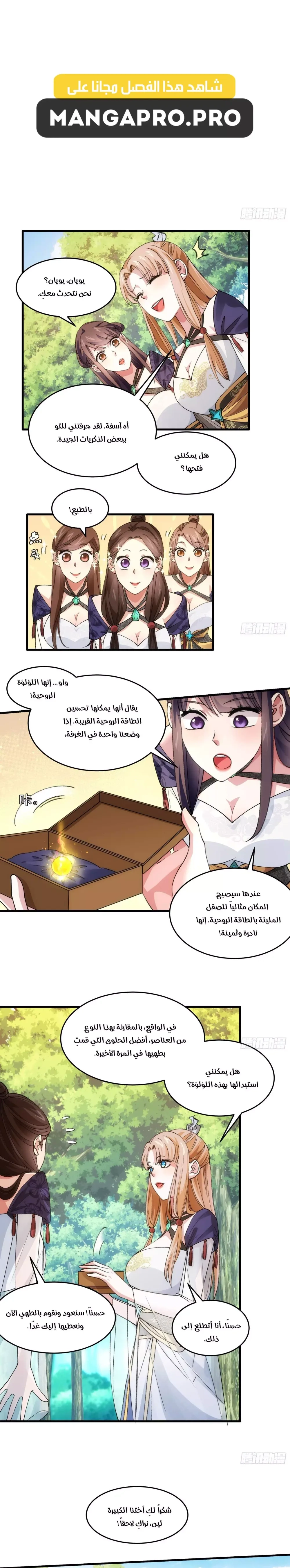 Chapter Image 7