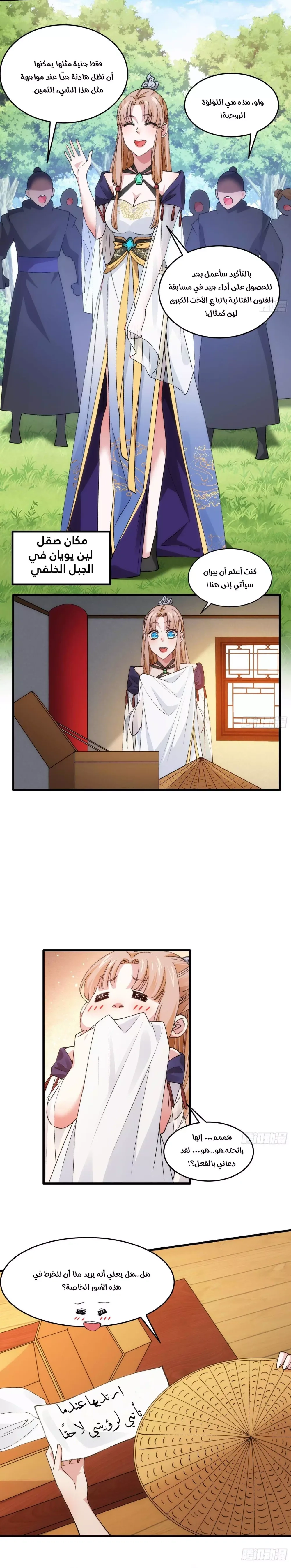 Chapter Image 8