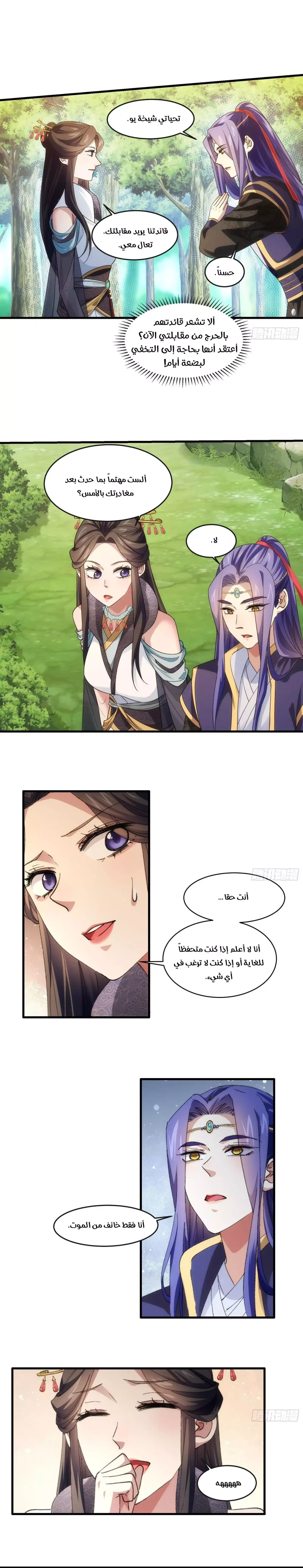 Chapter Image 2