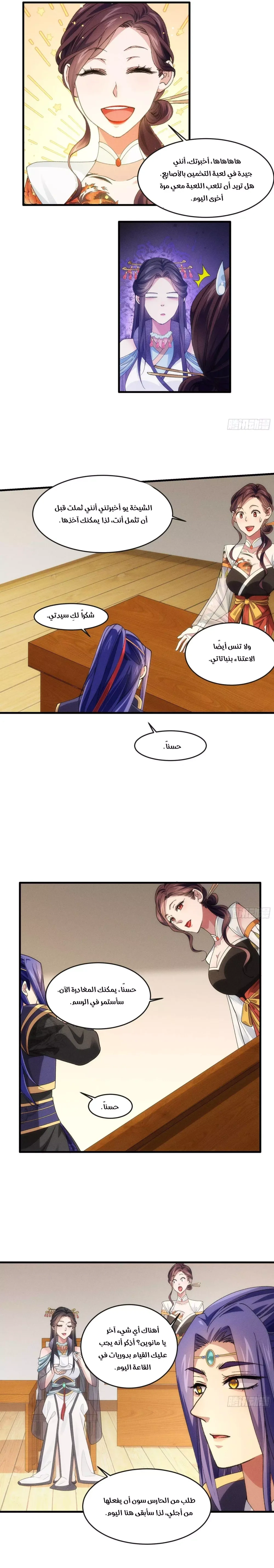 Chapter Image 4