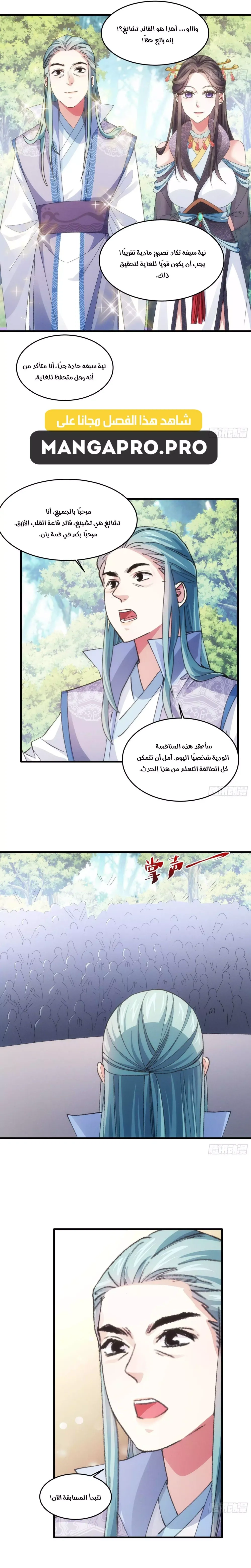 Chapter Image 10