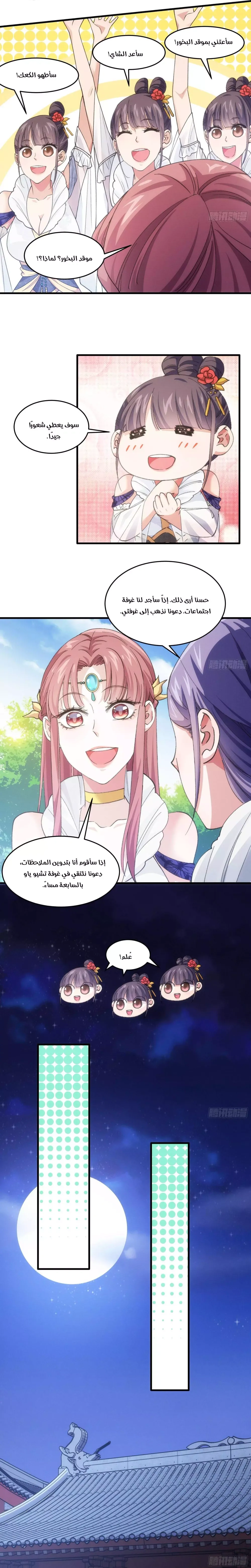 Chapter Image 5