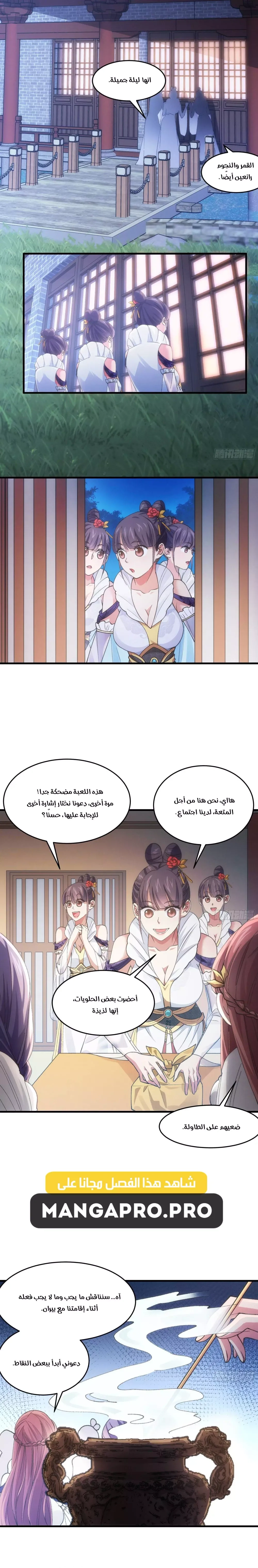 Chapter Image 6