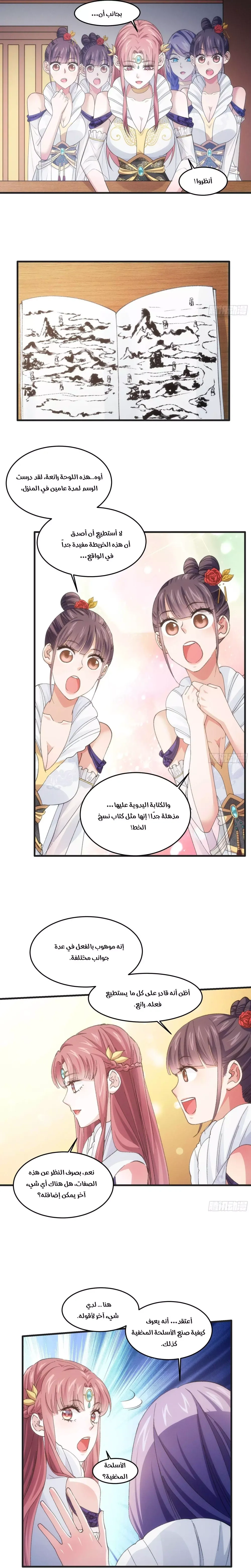 Chapter Image 8
