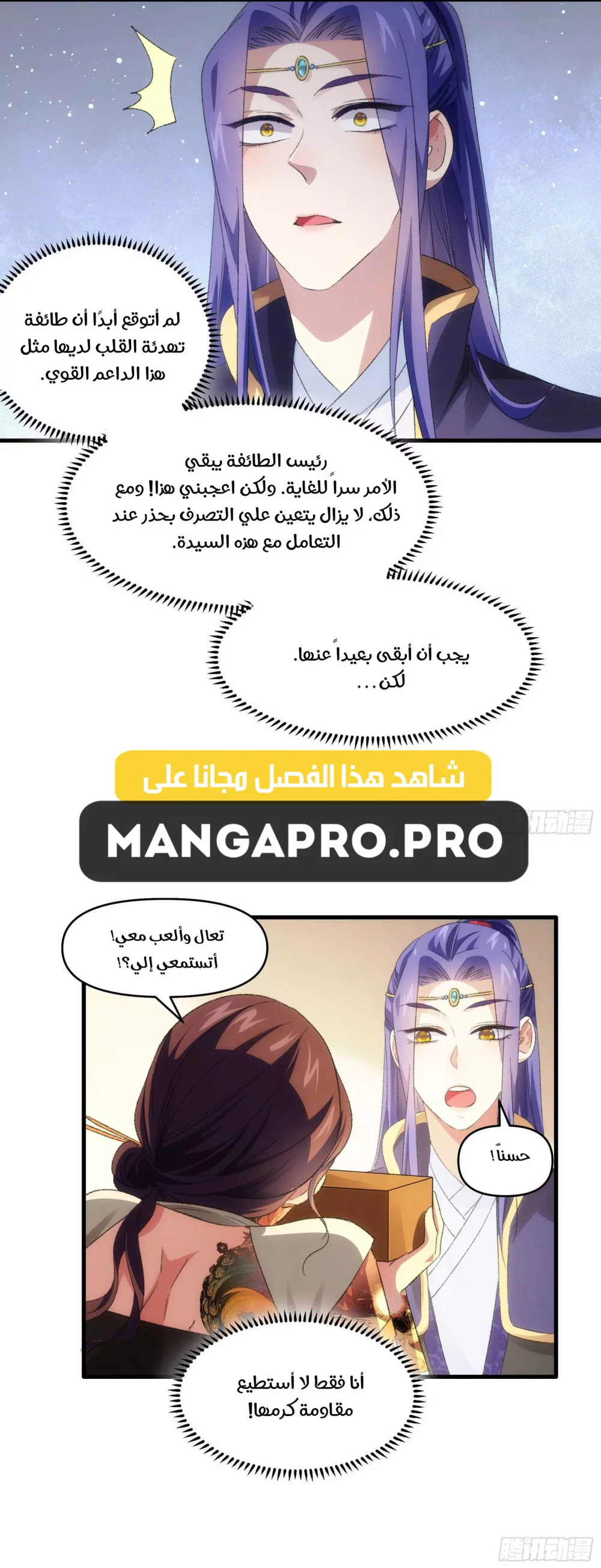 Chapter Image 10