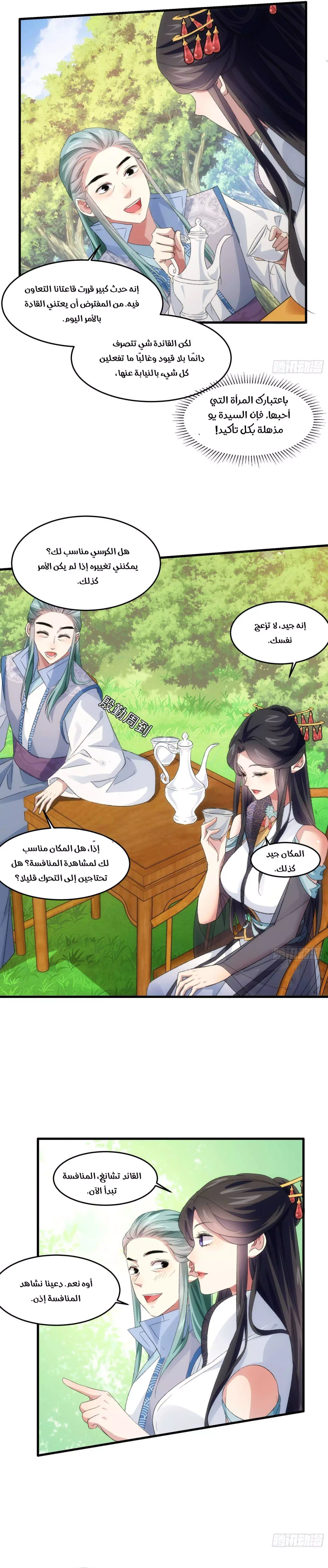 Chapter Image 2