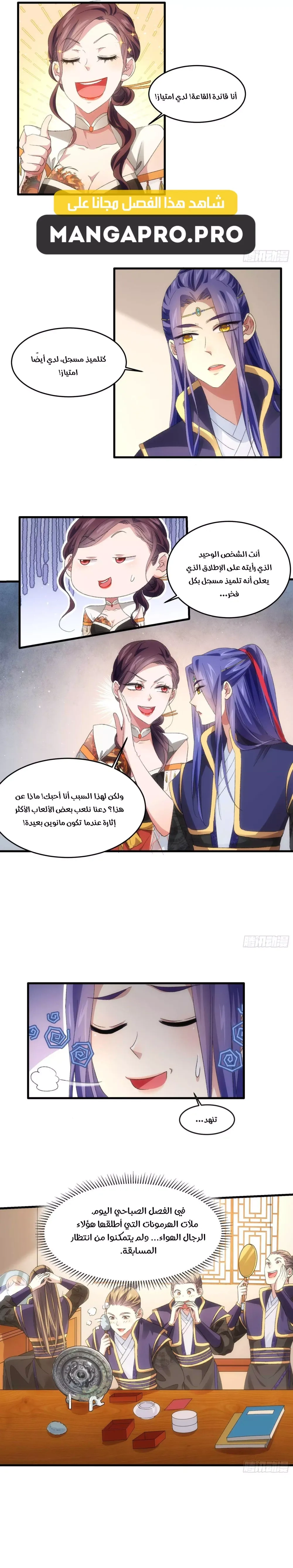 Chapter Image 4