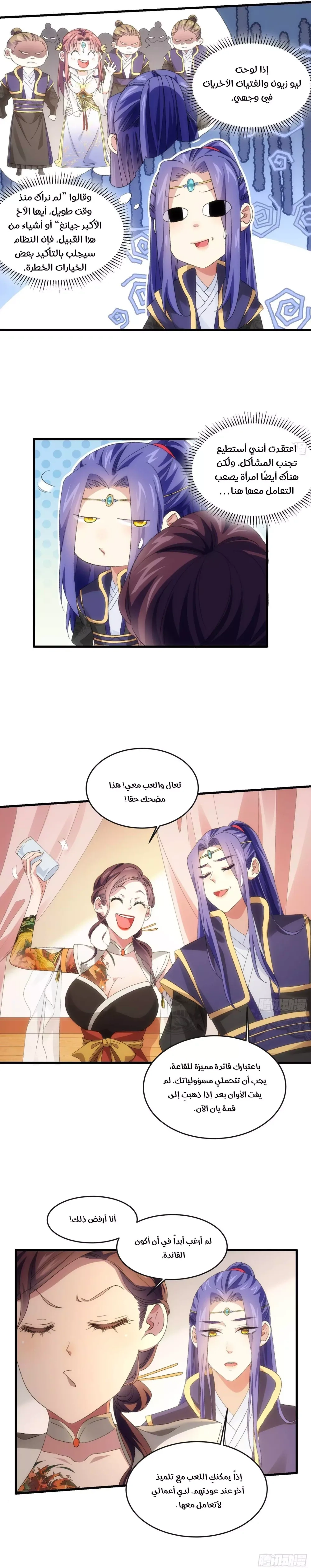 Chapter Image 5