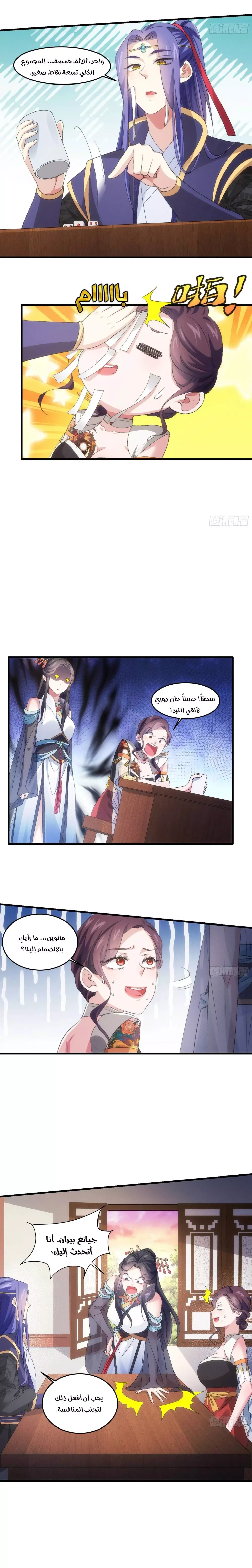 Chapter Image 4