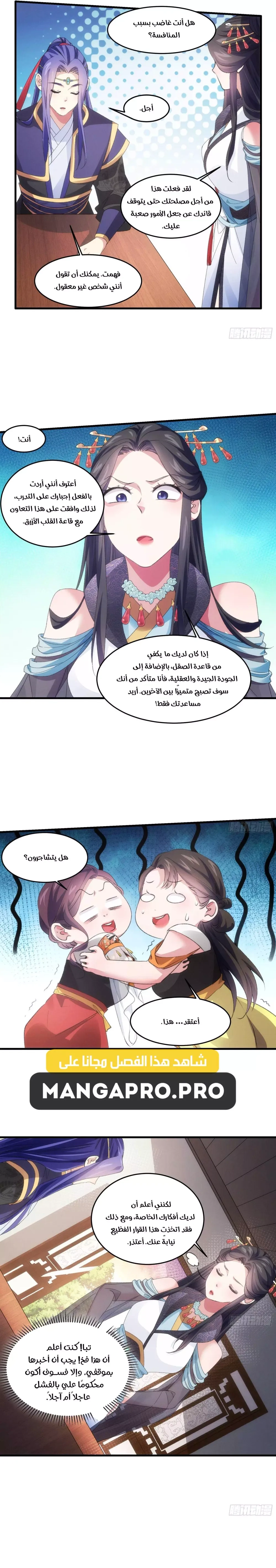 Chapter Image 5