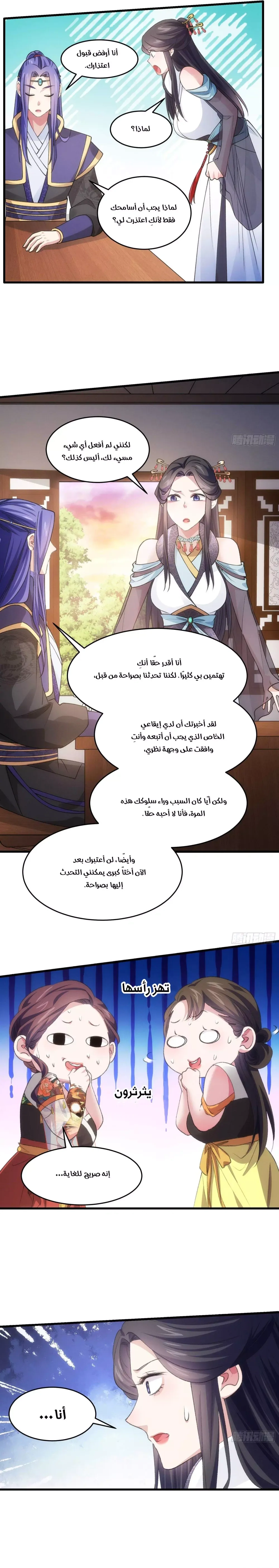 Chapter Image 6