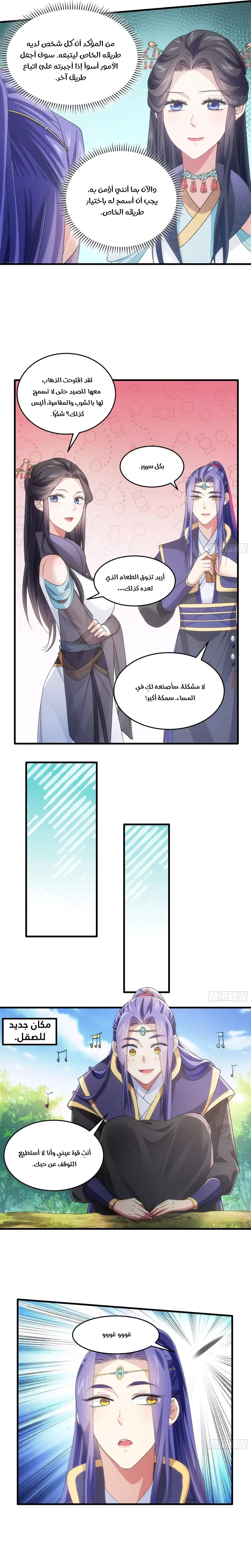 Chapter Image 8