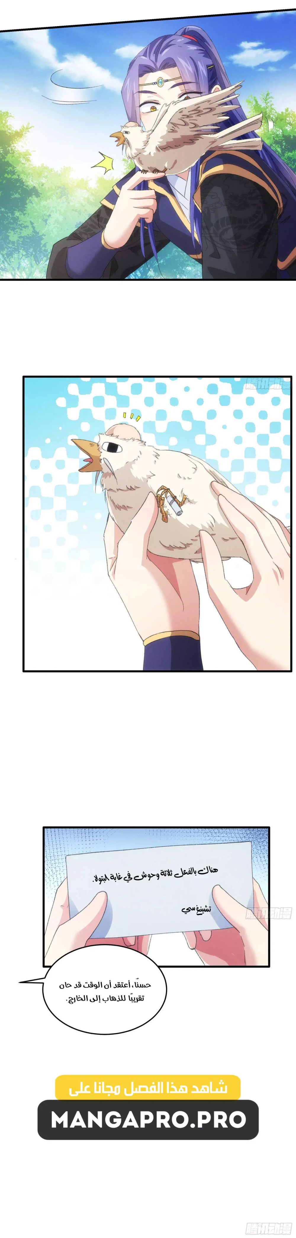 Chapter Image 9