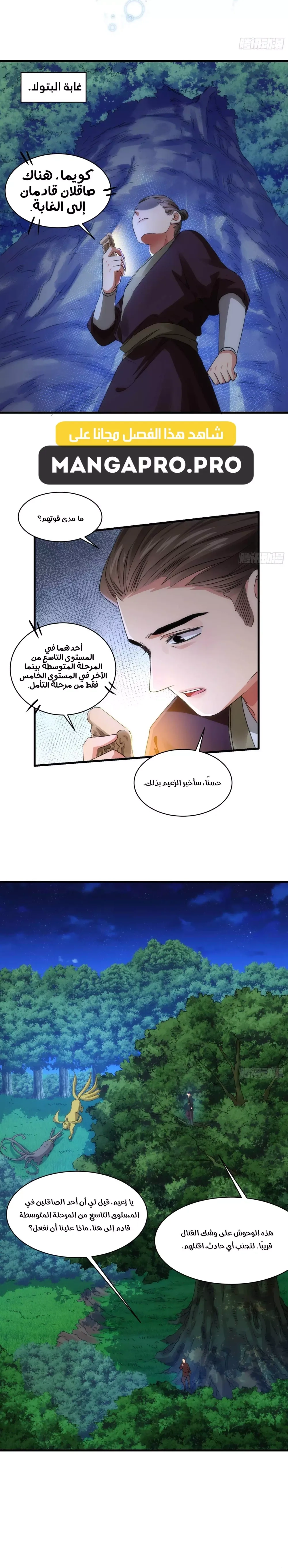 Chapter Image 6