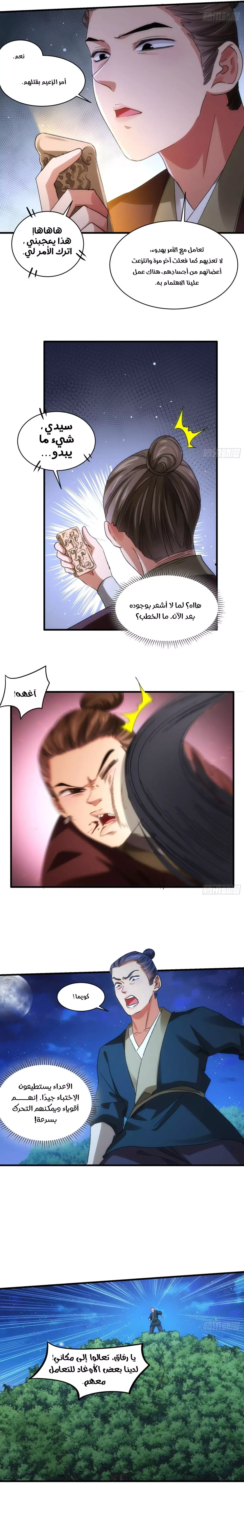 Chapter Image 7