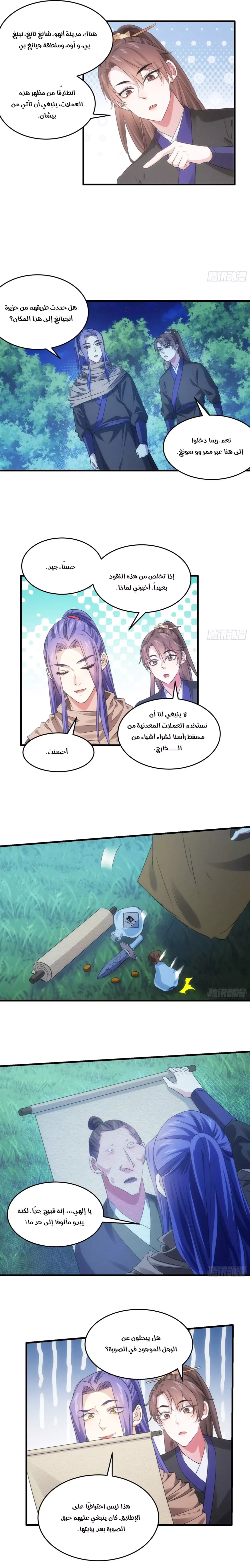 Chapter Image 5