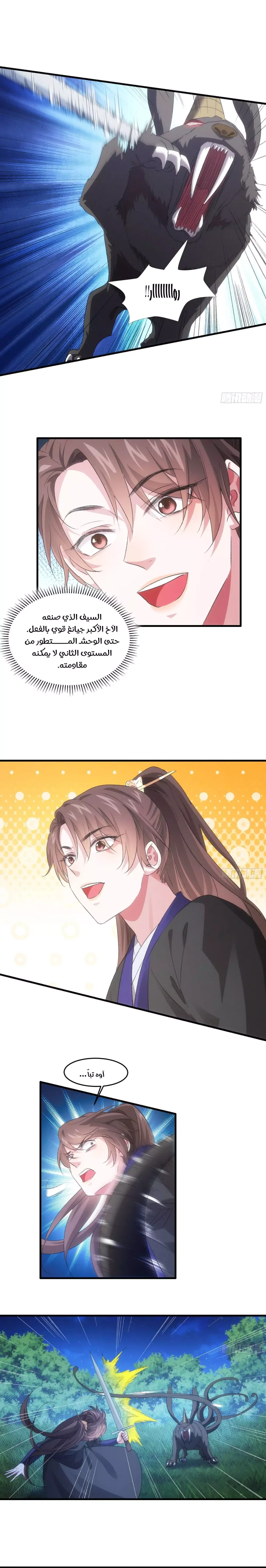 Chapter Image 4