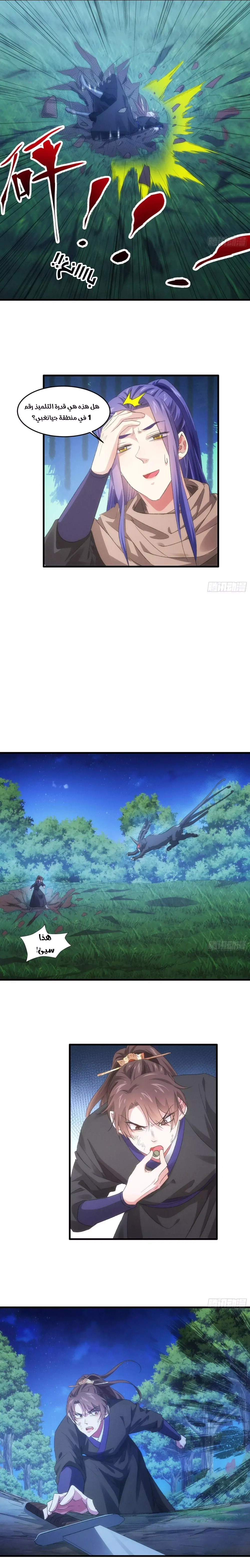 Chapter Image 5
