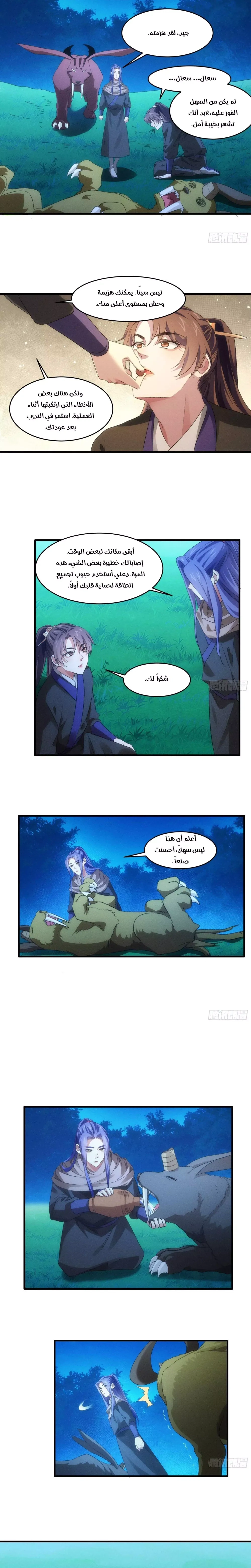 Chapter Image 5